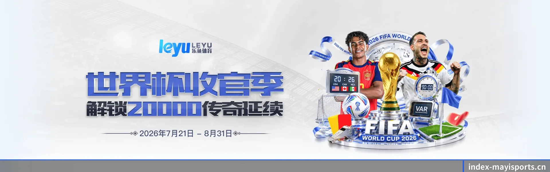 专职比赛服务, 为你而来